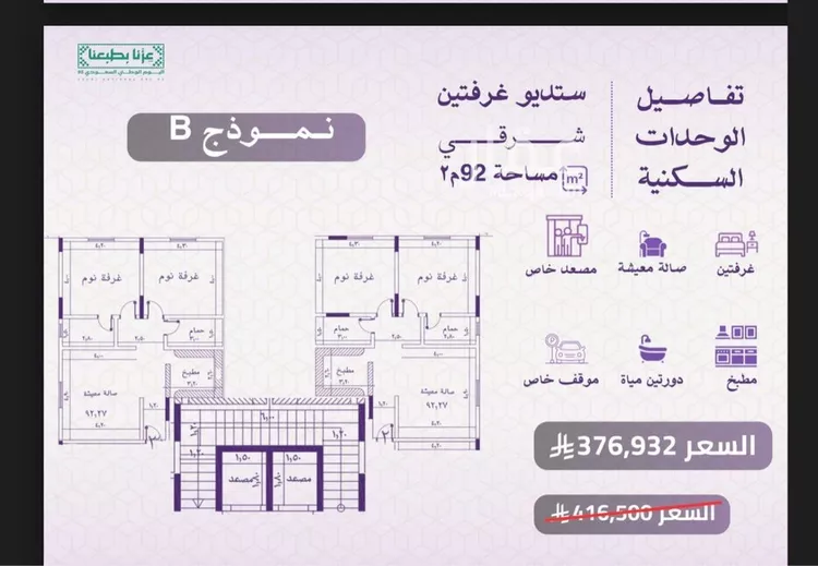 شقة للبيع في شارع عبدالروؤف البحراني, حي النعيم, مدينة جدة, منطقة مكة المكرمة صورة 2