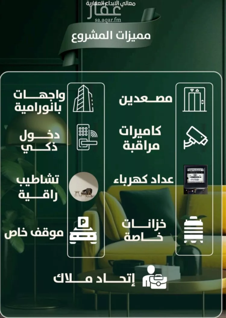 شقة للبيع في شارع إبن ثابت, حي الصفاء, مدينة جدة, منطقة مكة المكرمة صورة 2