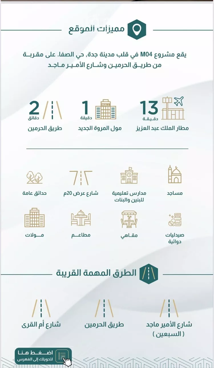 شقة للبيع في شارع إبن هينان, حي الصفاء, مدينة جدة, منطقة مكة المكرمة صورة 3