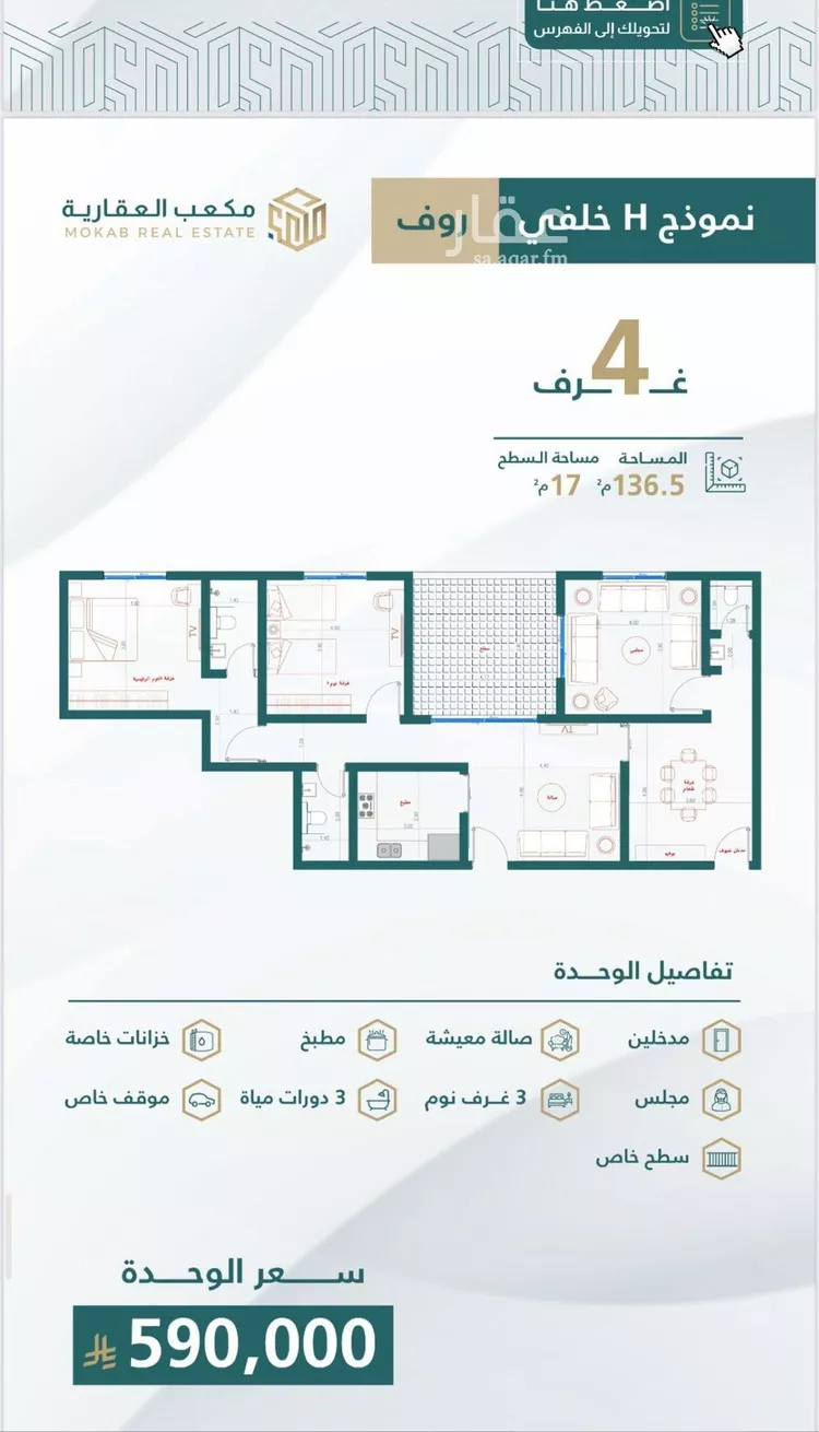 شقة للبيع في شارع إبن هينان, حي الصفاء, مدينة جدة, منطقة مكة المكرمة صورة 4