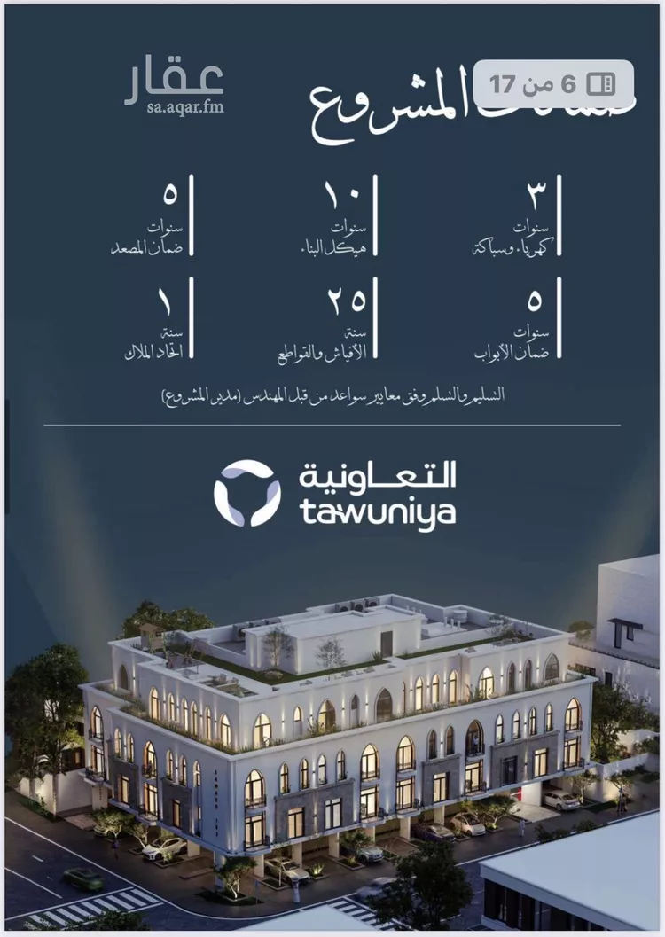 شقة للبيع في شارع احمد الغزاوى, حي الحمراء, مدينة جدة, منطقة مكة المكرمة