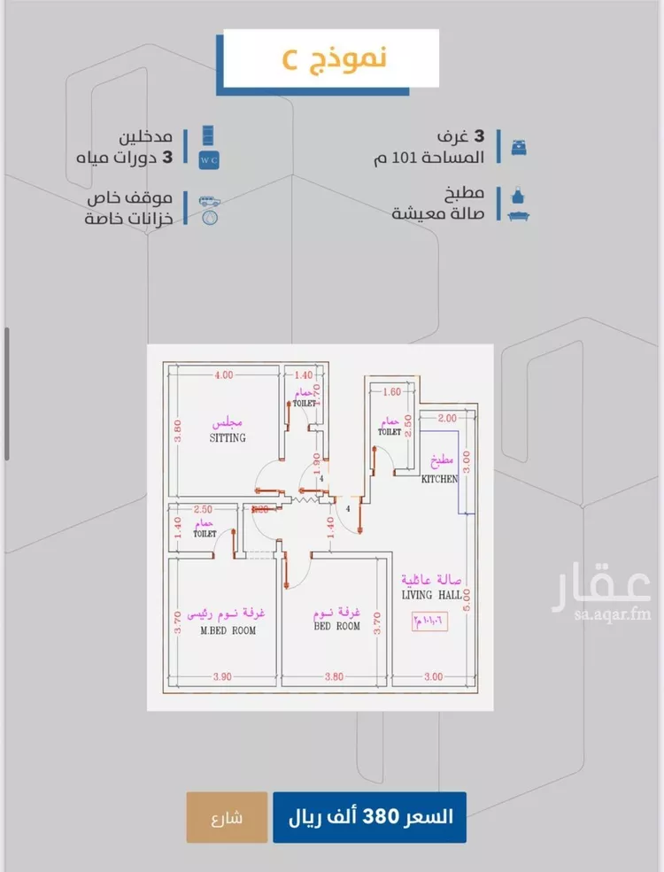 شقة للبيع في شارع إبن طولون, حي الصفاء, مدينة جدة, منطقة مكة المكرمة صورة 4