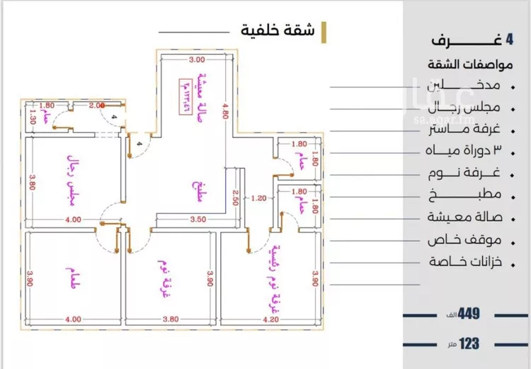 شقة للبيع في شارع الحوايه, حي النزهة, مدينة جدة, منطقة مكة المكرمة