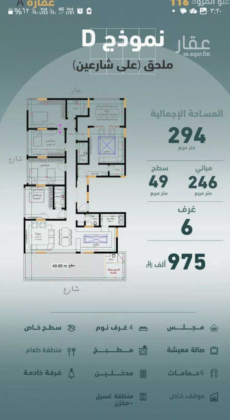 شقة للبيع في شارع عبدالحي الخال, حي المروة, مدينة جدة, منطقة مكة المكرمة صورة 3
