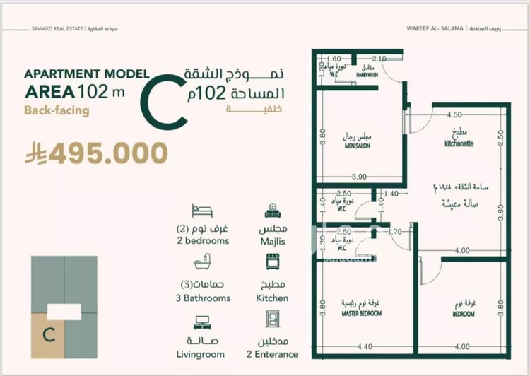 شقة للبيع في شارع علي افندي جميل, حي السلامة, مدينة جدة, منطقة مكة المكرمة صورة 3