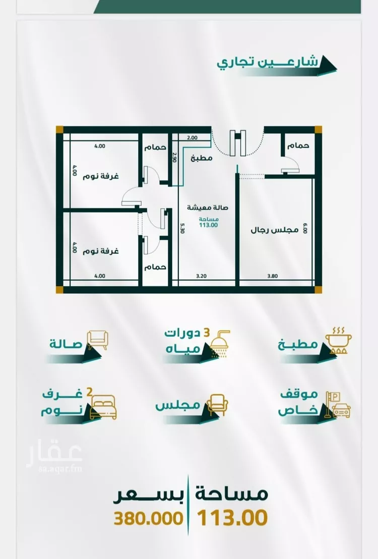 شقة للبيع في شارع ابو ذر الغفاري, حي الفيحاء, مدينة جدة, منطقة مكة المكرمة صورة 2