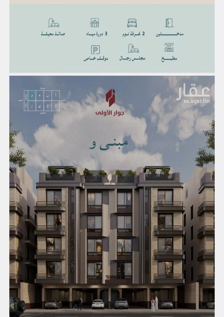 شقة للبيع في شارع برهان الدين الداراني, حي الياقوت, مدينة جدة, منطقة مكة المكرمة صورة 2