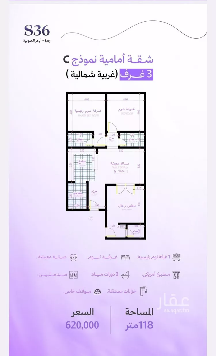شقة للبيع في حي أبحر الجنوبية, مدينة جدة, منطقة مكة المكرمة