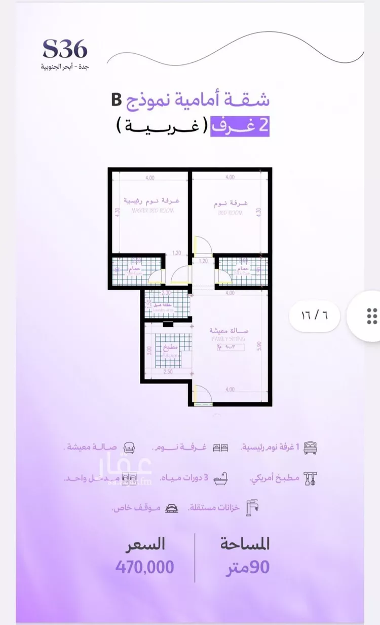شقة للبيع في حي أبحر الجنوبية, مدينة جدة, منطقة مكة المكرمة صورة 2