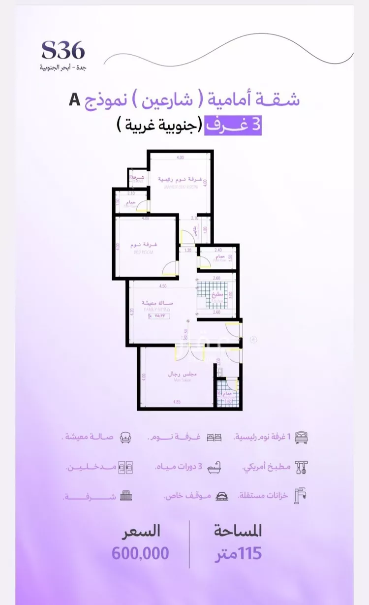 شقة للبيع في حي أبحر الجنوبية, مدينة جدة, منطقة مكة المكرمة صورة 2