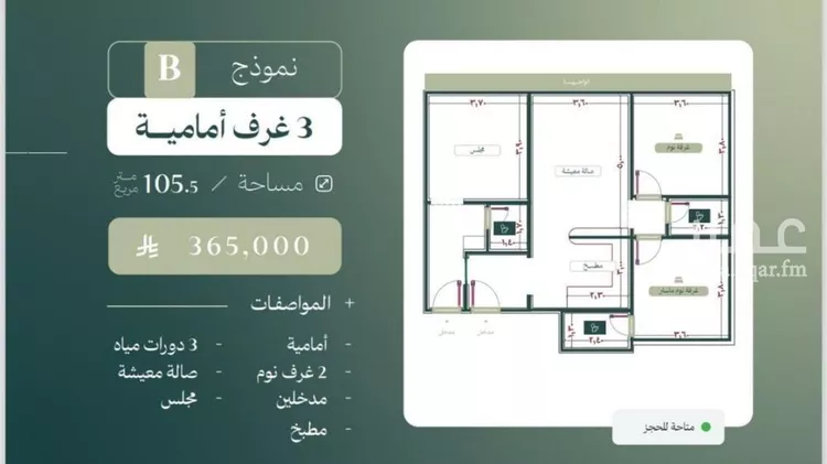 شقة للبيع في شارع الماريه, حي النزهة, مدينة جدة, منطقة مكة المكرمة صورة 3