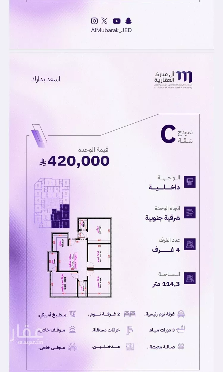 شقة للبيع في شارع أم راكة, حي المروة, مدينة جدة, منطقة مكة المكرمة 7