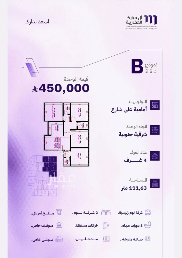 شقة للبيع في شارع القضاء, حي المروة, مدينة جدة, منطقة مكة المكرمة صورة 4