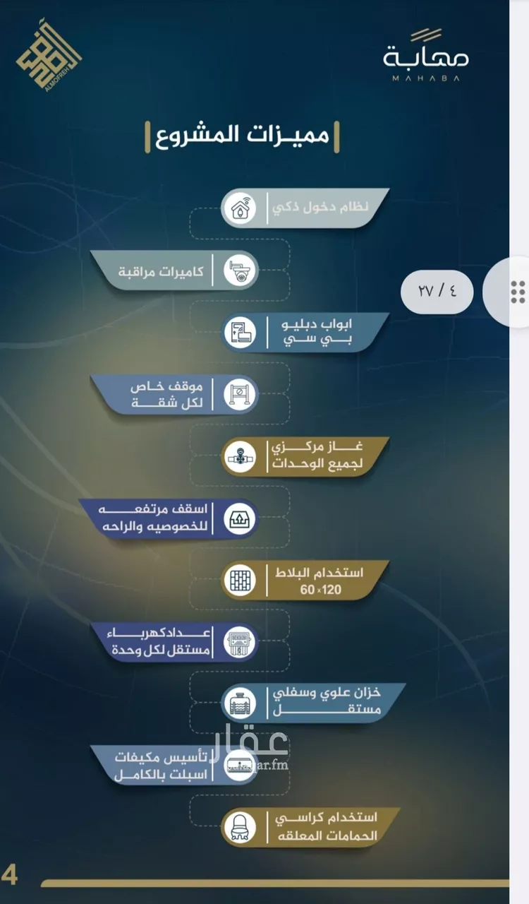 شقة للبيع في شارع عدي ابن بداء, حي النزهة, مدينة جدة, منطقة مكة المكرمة 8