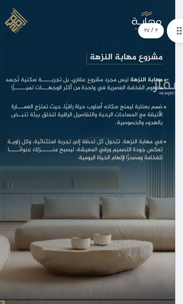 شقة للبيع في شارع عدي ابن بداء, حي النزهة, مدينة جدة, منطقة مكة المكرمة 7