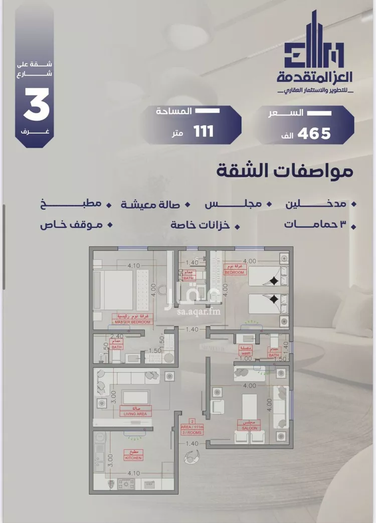 شقة للبيع في شارع مواكب النصر, حي السلامة, مدينة جدة, منطقة مكة المكرمة