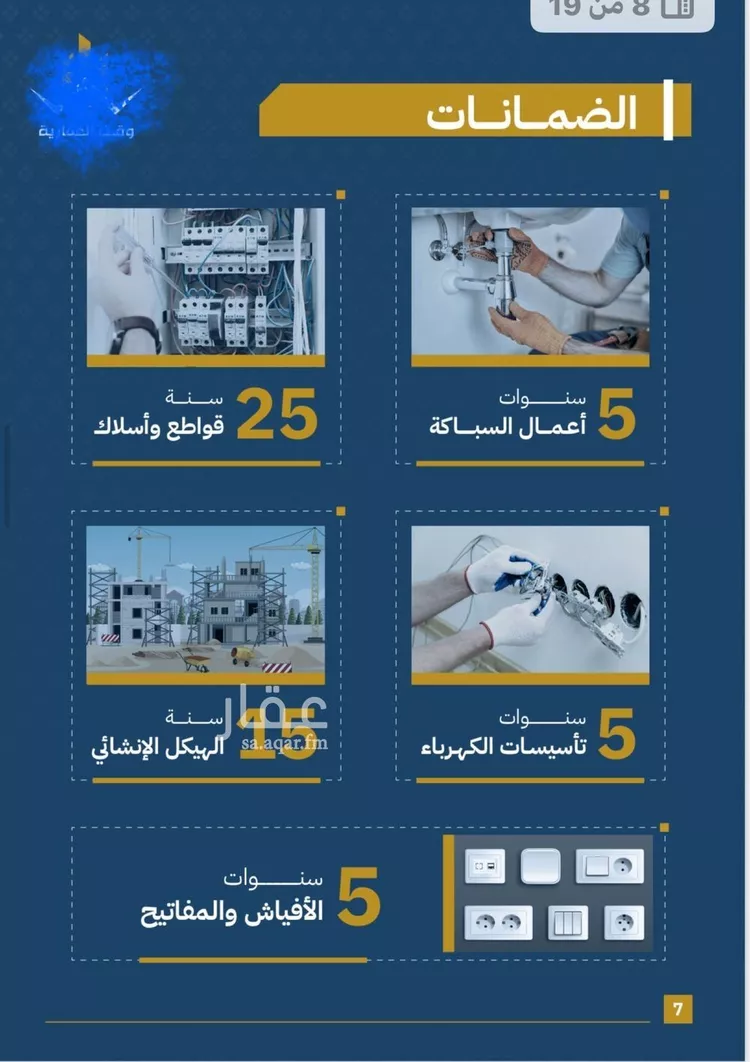 شقة للبيع في شارع تاج الرؤساء, حي الصفاء, مدينة جدة, منطقة مكة المكرمة صورة 2