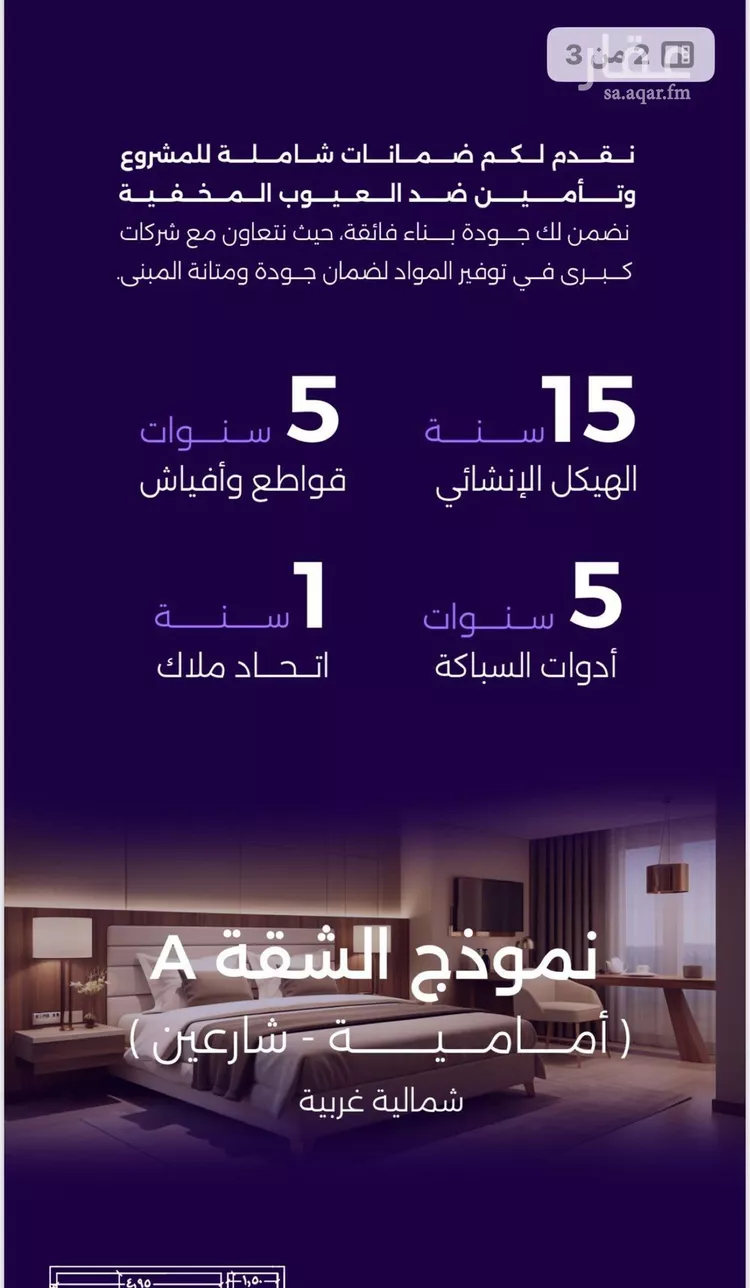 شقة للبيع في شارع سعير بن العداء, حي الزهراء, مدينة جدة, منطقة مكة المكرمة صورة 3