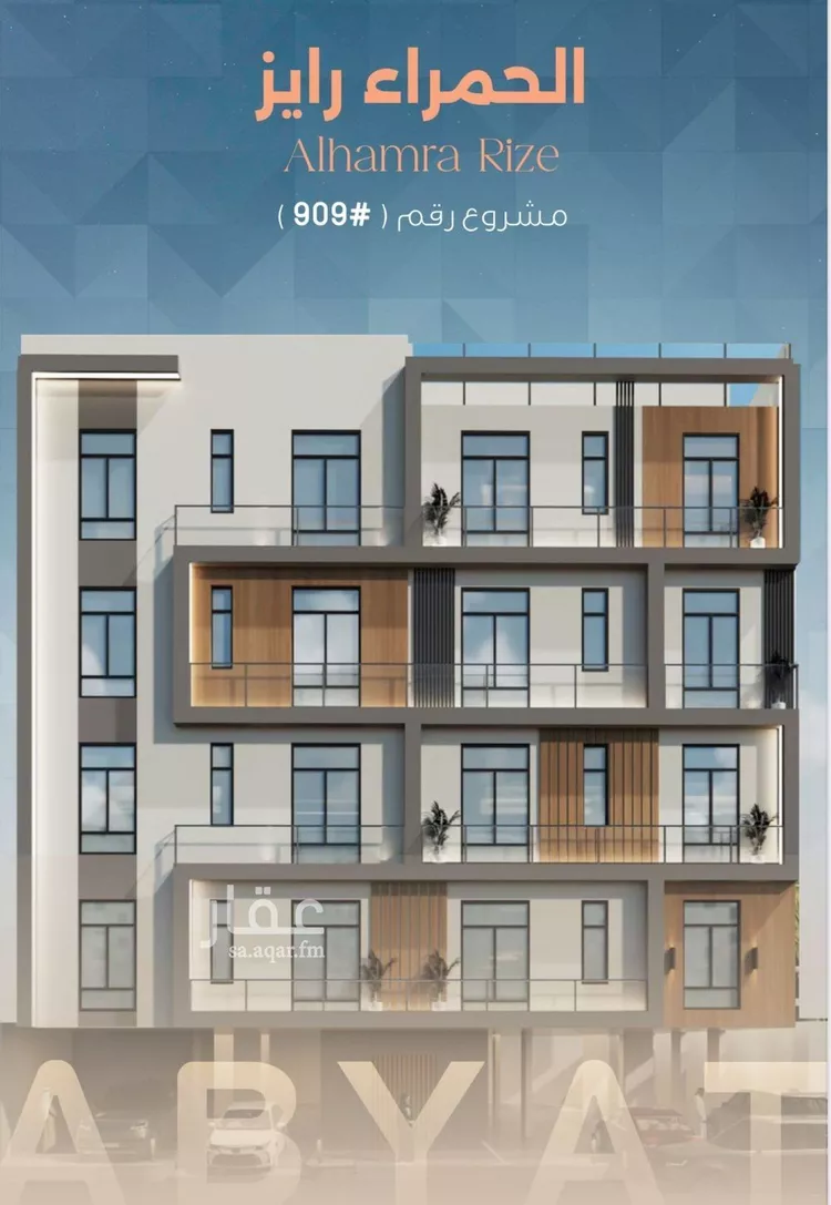 شقة للبيع في شارع ابراهيم العواجي, حي الحمراء, مدينة جدة, منطقة مكة المكرمة صورة 2