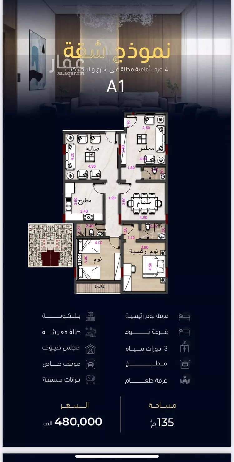 شقة للبيع في شارع العروبه, حي مشرفة, مدينة جدة, منطقة مكة المكرمة صورة 2