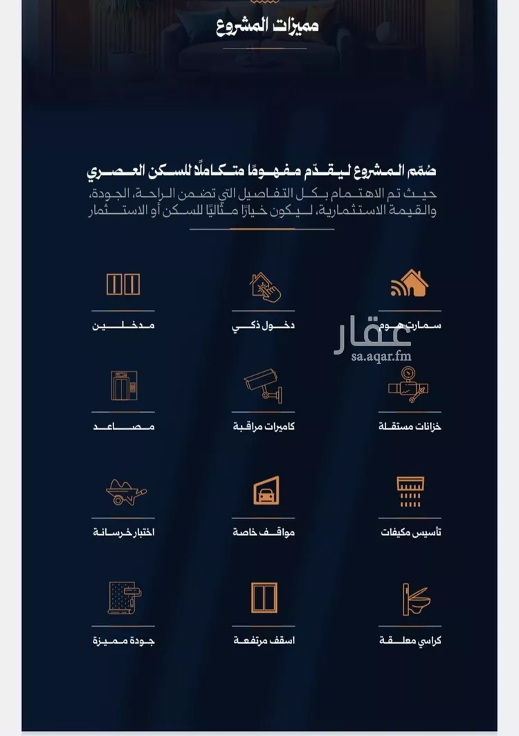 شقة للبيع في شارع احمد محمدالسباعي, حي الروضة, مدينة جدة, منطقة مكة المكرمة صورة 3