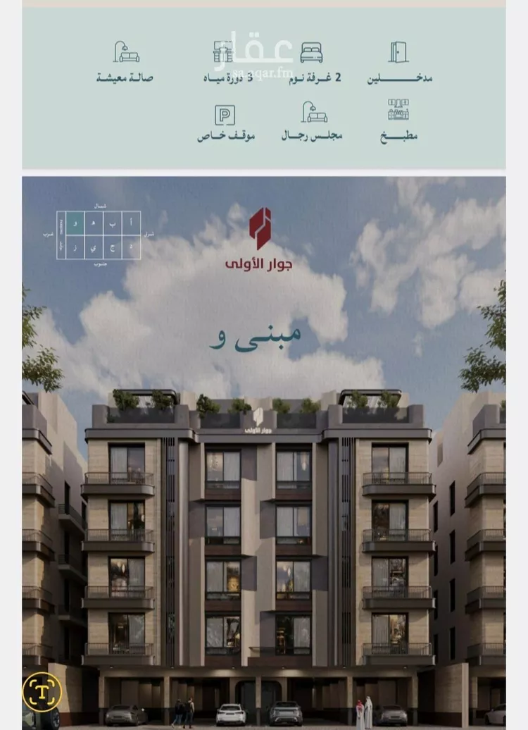 شقة للبيع في شارع عبدالله ابن معيقل, حي الياقوت, مدينة جدة, منطقة مكة المكرمة صورة 5