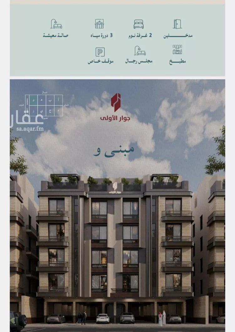 شقة للبيع في شارع أبي رافع الصائغ, حي الياقوت, مدينة جدة, منطقة مكة المكرمة 6