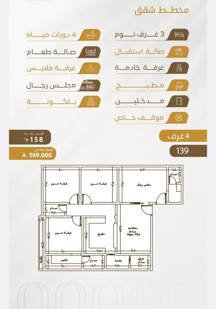 شقة للبيع في شارع عبدالله سليمان الفرعي, حي الورود, مدينة جدة, منطقة مكة المكرمة 6