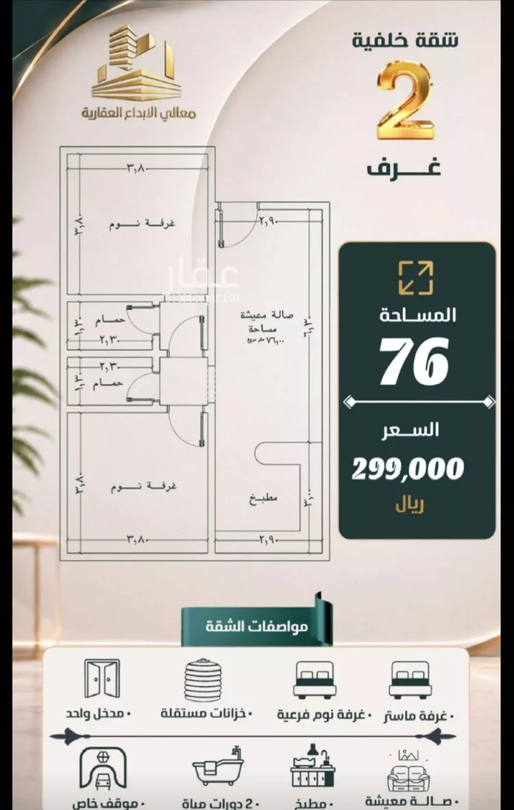 شقة للبيع في شارع نومان, حي النزهة, مدينة جدة, منطقة مكة المكرمة صورة 4