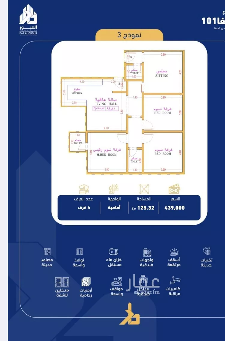 شقة للبيع في شارع فداء, حي الصفاء, مدينة جدة, منطقة مكة المكرمة صورة 3