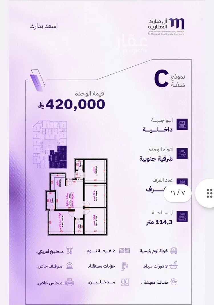 شقة للبيع في شارع أم راكة, حي المروة, مدينة جدة, منطقة مكة المكرمة صورة 2