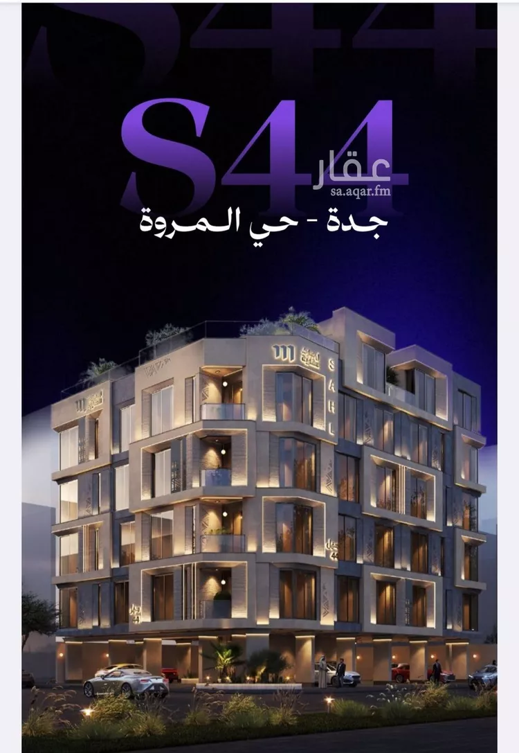 شقة للبيع في شارع القضاء, حي المروة, مدينة جدة, منطقة مكة المكرمة