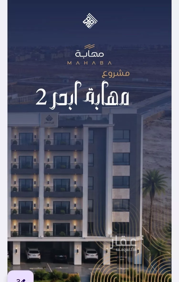 شقة للبيع في شارع عدي ابن بداء, حي النزهة, مدينة جدة, منطقة مكة المكرمة 9