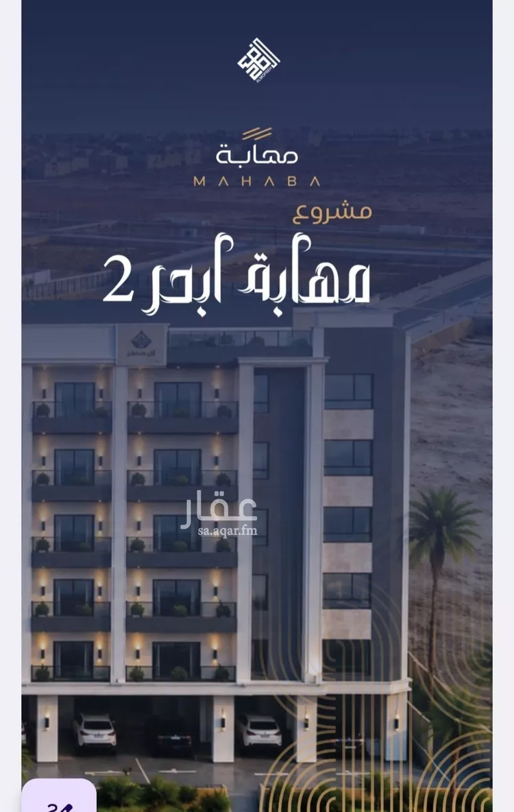 شقة للبيع في شارع عدي ابن بداء, حي النزهة, مدينة جدة, منطقة مكة المكرمة صورة 3