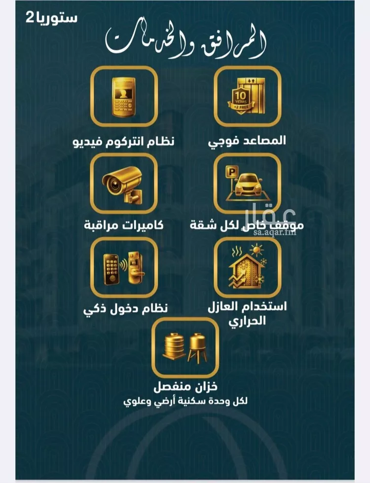 شقة للبيع في شارع الملك فيصل بن عبد العزيز, حي الصواري, مدينة جدة, منطقة مكة المكرمة صورة 4