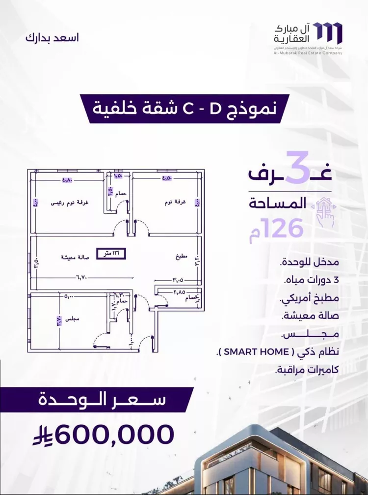 شقة للبيع في شارع عبدالعزيز الخريجي, حي الزهراء, مدينة جدة, منطقة مكة المكرمة