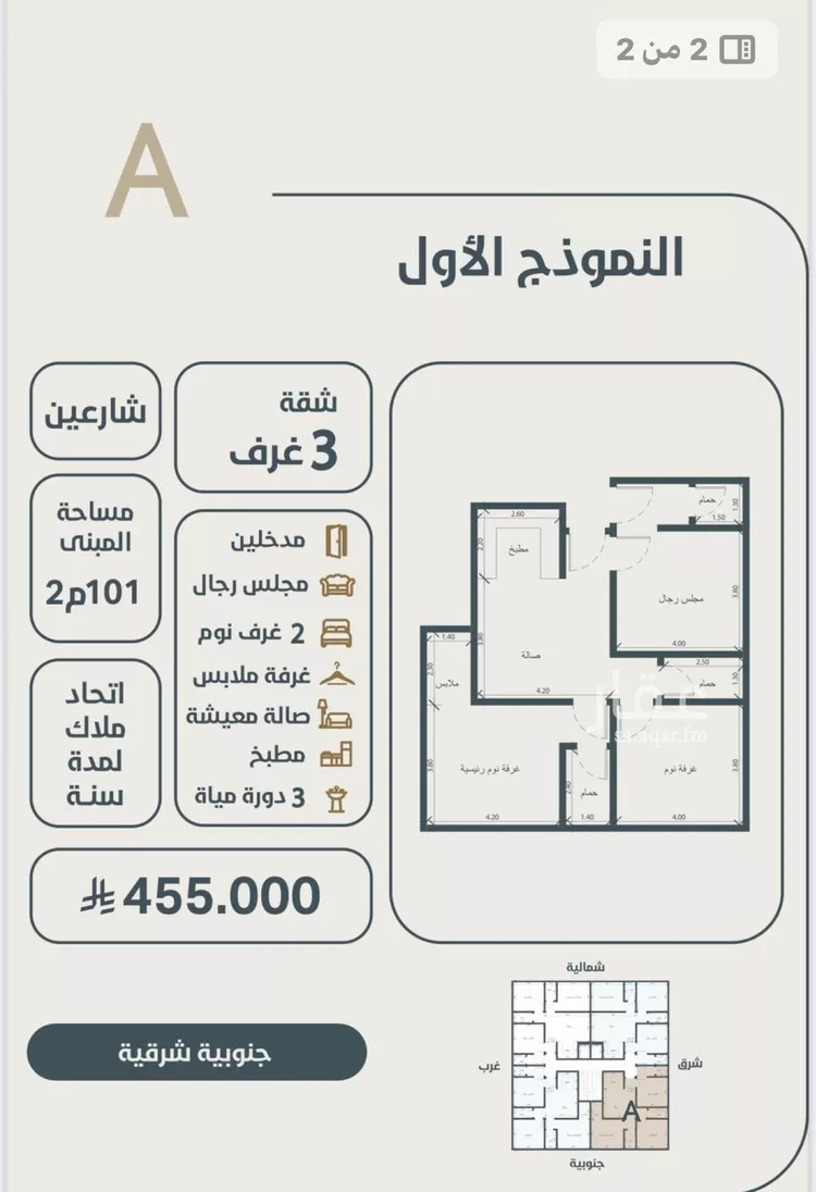 شقة للبيع في شارع ابو كبشه الانصاري, حي النعيم, مدينة جدة, منطقة مكة المكرمة صورة 2