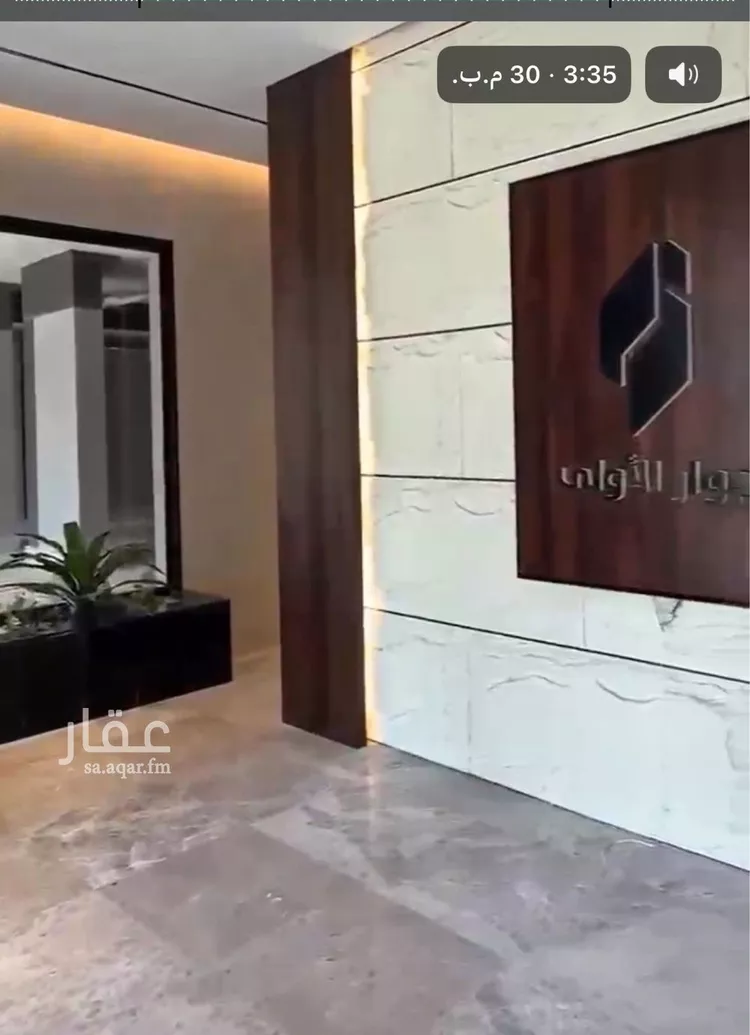 شقة للبيع في شارع أحمد بن رمضان المرزوقي, حي الريان, مدينة جدة, منطقة مكة المكرمة صورة 5