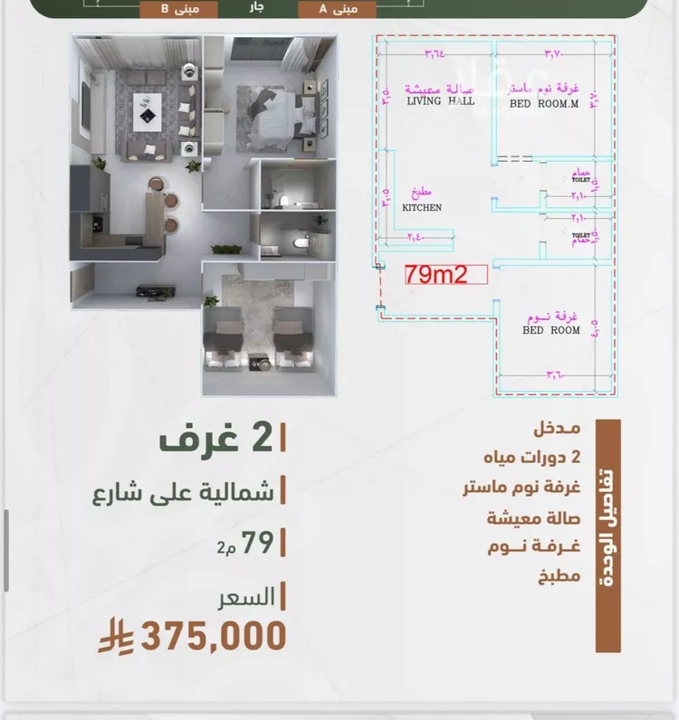 شقة للبيع في شارع حمزه بن عبدالمطلب, حي الشرفية, مدينة جدة, منطقة مكة المكرمة