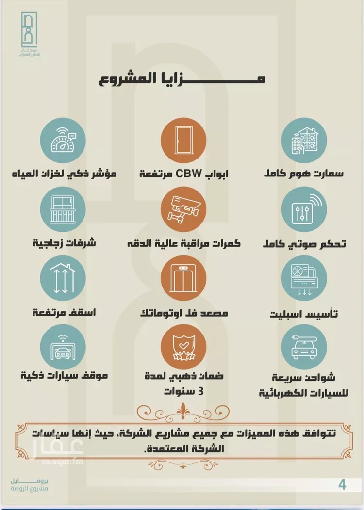 شقة للبيع في شارع العجاج, حي الصفاء, مدينة جدة, منطقة مكة المكرمة صورة 3