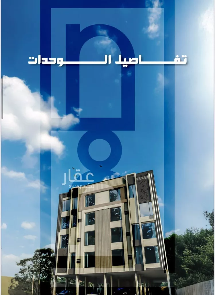 شقة للبيع في شارع العجاج, حي الصفاء, مدينة جدة, منطقة مكة المكرمة صورة 2