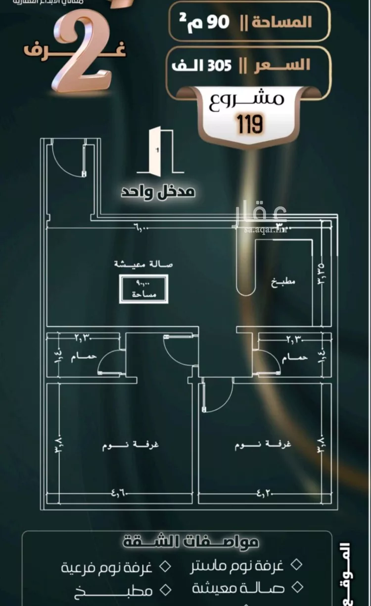 شقة للبيع في شارع إبن ثابت, حي الصفاء, مدينة جدة, منطقة مكة المكرمة صورة 4