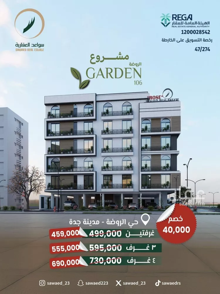 شقة للبيع في شارع صاري فرعي, حي الروضة, مدينة جدة, منطقة مكة المكرمة صورة 3