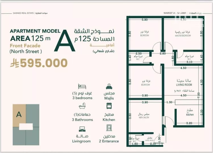 شقة للبيع في شارع علي افندي جميل, حي السلامة, مدينة جدة, منطقة مكة المكرمة صورة 3