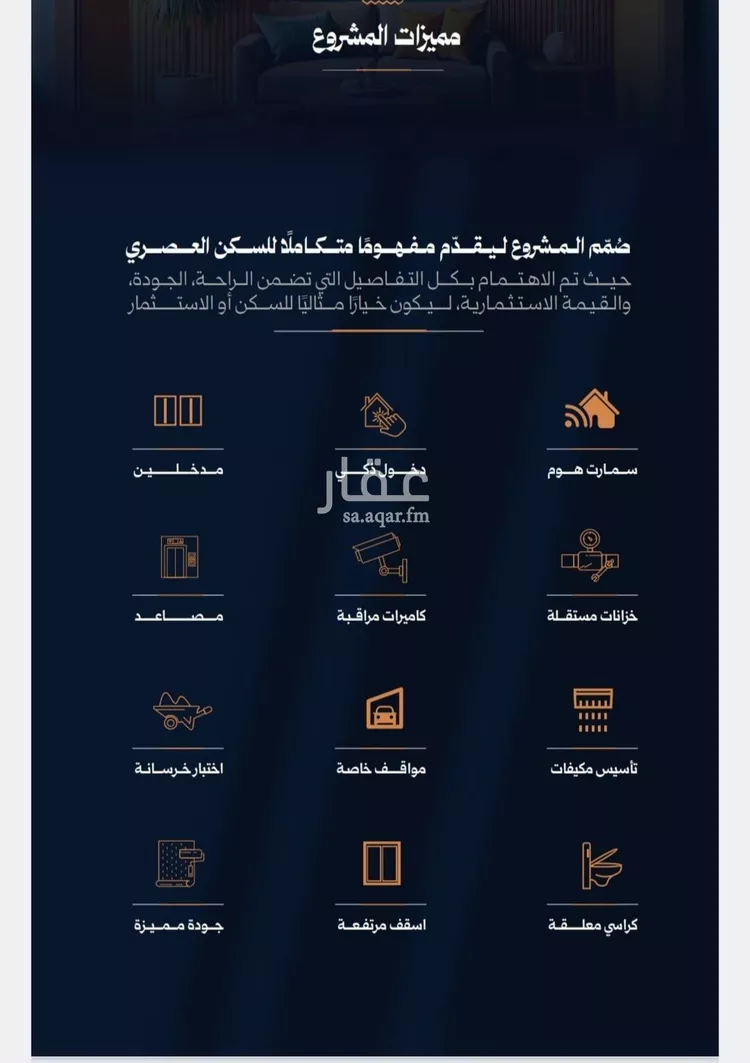 شقة للبيع في شارع احمد محمدالسباعي, حي الروضة, مدينة جدة, منطقة مكة المكرمة صورة 2