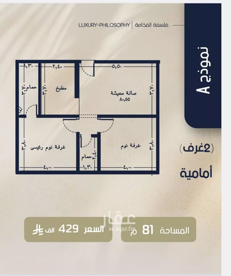 Apartment for Sale in Jeddah Ar Rawdah