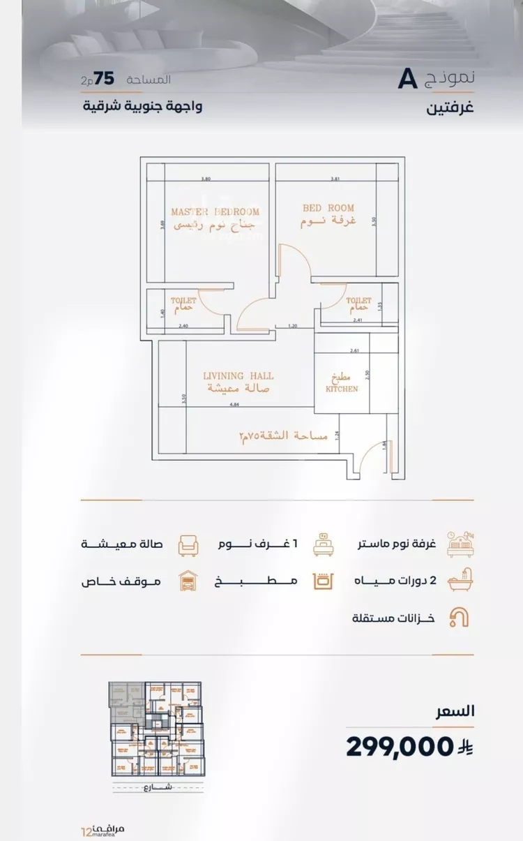 شقة للبيع في شارع عزه بنت جميل, حي الفيصلية, مدينة جدة, منطقة مكة المكرمة صورة 5