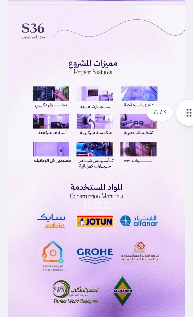شقة للبيع في حي أبحر الجنوبية, مدينة جدة, منطقة مكة المكرمة صورة 2