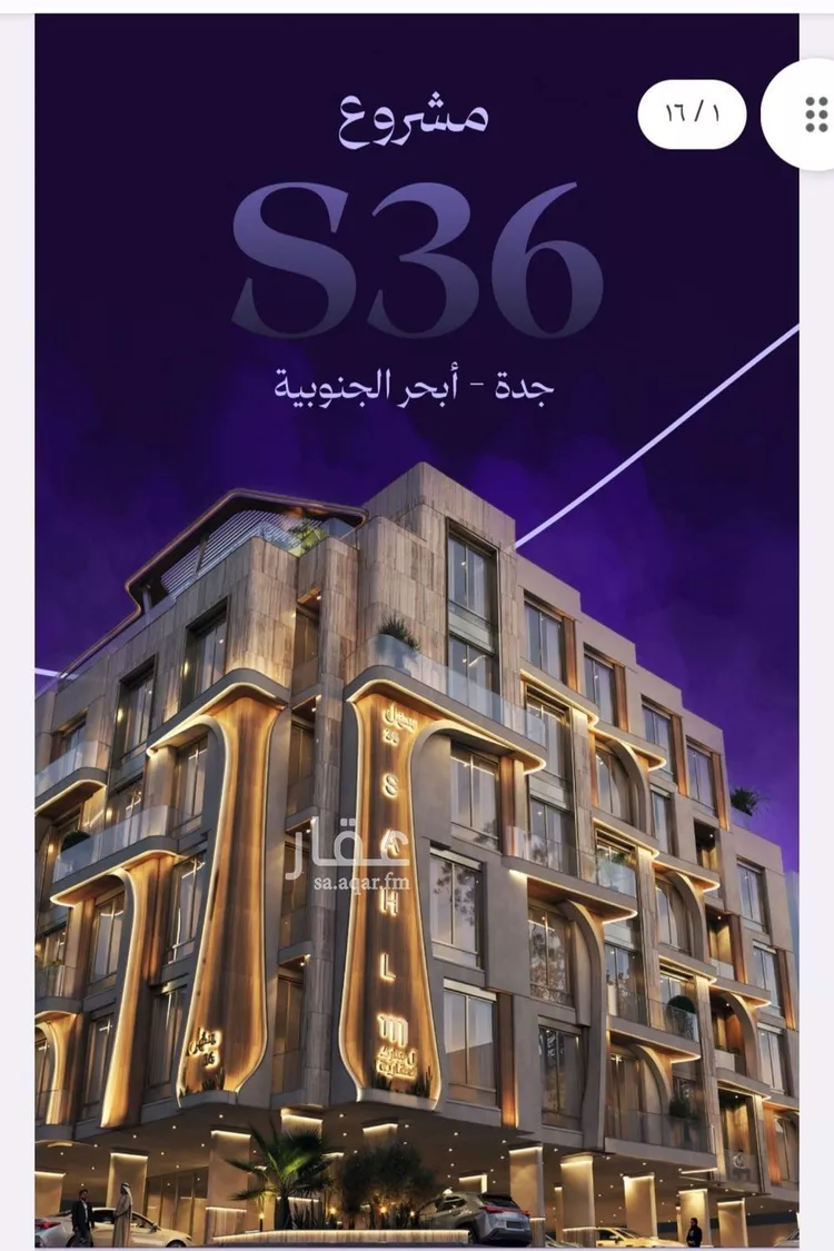 شقة للبيع في حي أبحر الجنوبية, مدينة جدة, منطقة مكة المكرمة صورة 3