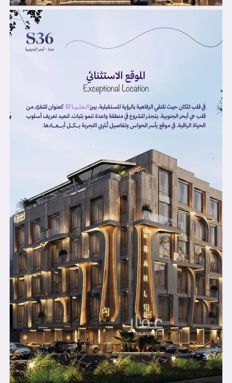 Apartment for Sale in Jeddah Obhur Al Janoubiah